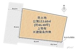 右京区嵯峨野神ノ木町　売土地(建築条件無)