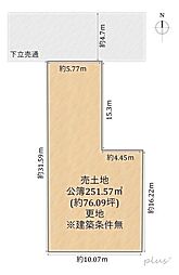 上京区田中町　売土地(建築条件無)