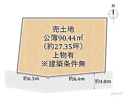 北区紫野大徳寺町　売土地（建築条件無）