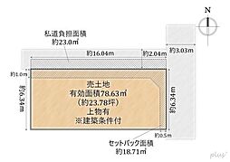 右京区嵯峨野有栖川町　売土地（建築条件付）