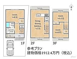 北区大宮北林町　売土地（建築条件付）