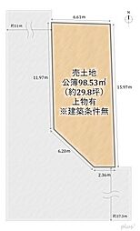北区小山北上総町　売土地