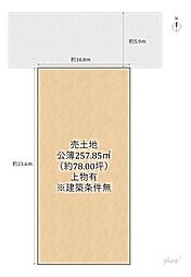 北区紫竹上長目町　売土地（建築条件無）