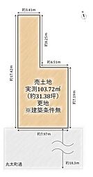 上京区藁屋町　売土地（建築条件無）