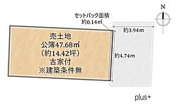 主税町の土地