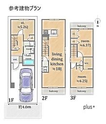 右京区太秦堀ケ内町　売土地（建築条件付）