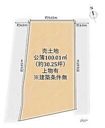右京区常盤下田町　売土地（建築条件無）