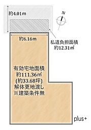 右京区太秦上ノ段町3期1号地　売土地(建築条件無)