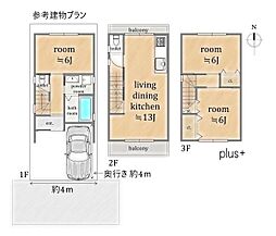 右京区太秦安井藤ノ木町　売土地(建築条件付)
