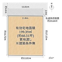 太秦の土地