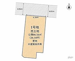 中京区聚楽廻東町　売土地（建築条件無）