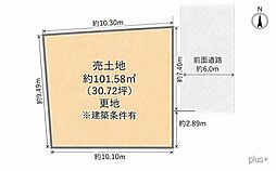 右京区常盤村ノ内町8号地　売土地（建築条件付）