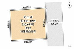 右京区常盤村ノ内町10号地　売土地（建築条件付）