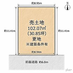 右京区常盤村ノ内町15号地　売土地（建築条件付）