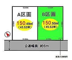 町田市上小山田町　建築条件なし売地　B区画