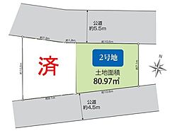 綾瀬市大上6丁目2期　建築条件付き売地　2号地