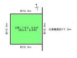 相模原市中央区上溝6丁目　建築条件なし売地