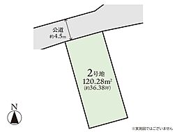 相模原市南区上鶴間本町7丁目　建築条件付売地　2号地