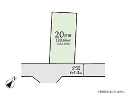 相模原市南区大野台1丁目22期　建築条件付き売地　20区画