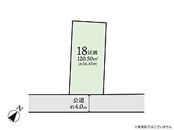 相模原市南区大野台1丁目22期　建築条件付き売地　18区画