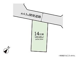 相模原市南区大野台1丁目22期　建築条件付き売地　14区画