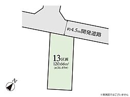 相模原市南区大野台1丁目22期　建築条件付き売地　13区画