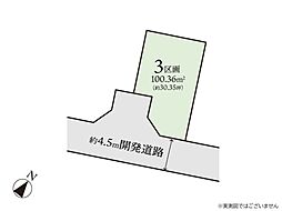 相模原市南区大野台1丁目22期　建築条件付き売地　3区画