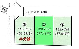 相模原市中央区宮下本町1丁目　建築条件付き売地　2区画