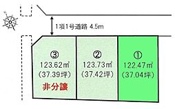 相模原市中央区宮下本町1丁目　建築条件付き売地　1区画