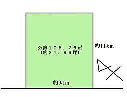 相模原市南区大野台1丁目　建築条件付き売地