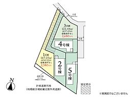 相模原市中央区宮下本町1丁目5期　建築条件なし売地　1区画