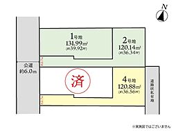 茅ヶ崎市本村3丁目 建築条件付き売地 4号地