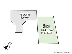 相模原市南区古淵1丁目　建築条件なし売地　8区画