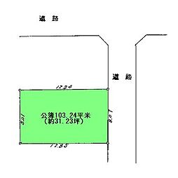 相模原市南区麻溝台6丁目　建築条件なし売地