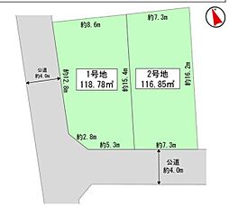 横浜市瀬谷区宮沢2丁目　土地　全2区画　1号棟
