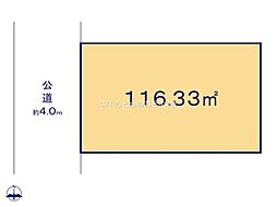 座間市東原3丁目　建築条件付き売地
