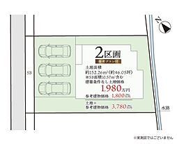 八王子市中山　建築条件なし売地　2区画