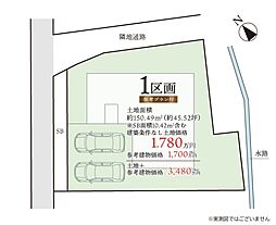 八王子市中山　建築条件なし売地　1区画