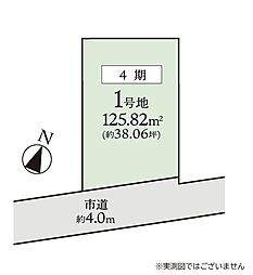 大和市中央林間西5丁目4期　建築条件なし売地　1号地