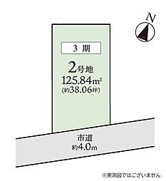 大和市中央林間西5丁目3期　建築条件なし売地　2号地