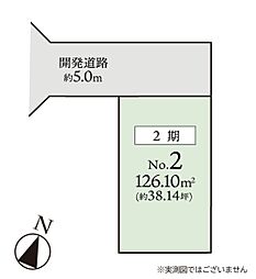 大和市中央林間西5丁目2期　建築条件なし売地　No2