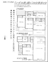 横浜市瀬谷区南瀬谷2丁目　新築戸建