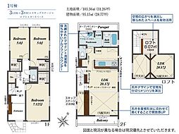 相模原市南区相模台6丁目　新築分譲住宅　1号棟