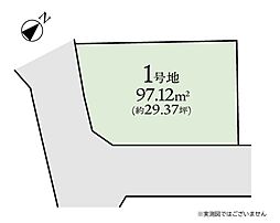相模原市南区上鶴間4丁目 建築条件なし売地 1号地