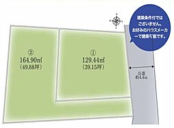 藤沢市長後　土地　全2区画　2区画