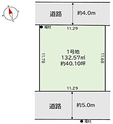 藤沢市高倉 土地