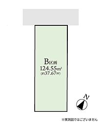 相模原市南区上鶴間8丁目　建築条件なし売地　B区画