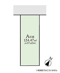 相模原市南区上鶴間8丁目 建築条件なし売地 A区画