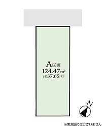 相模原市南区上鶴間8丁目　建築条件なし売地　A区画