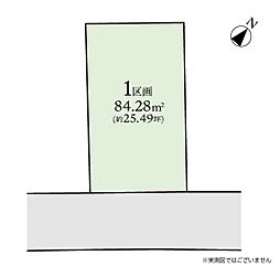 座間市広野台1丁目3期　建築条件付き売地